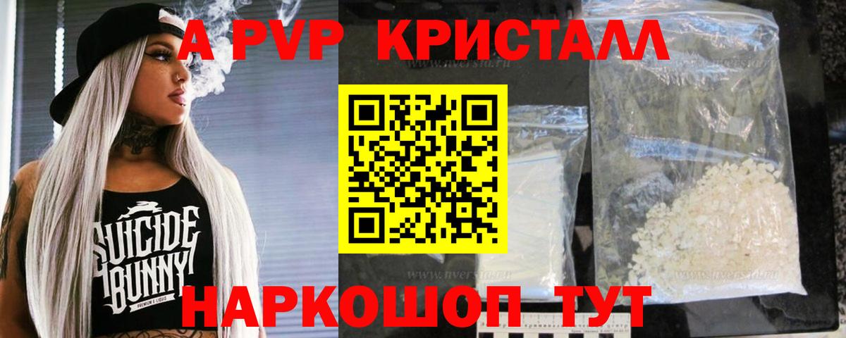 Гусь-Хрустальный  Альфа ПВП  Alpha-PVP СК КРИС  Вход с VPN  Alfa_PVP СК КРИС 