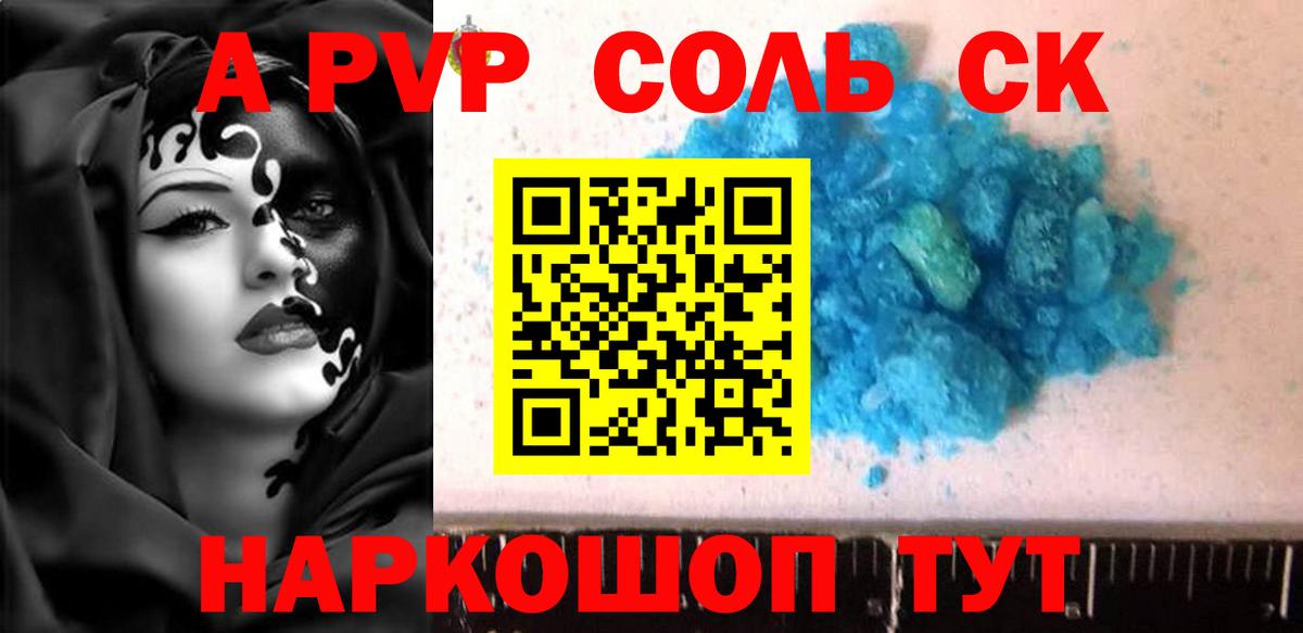 А ПВП мука Гусь-Хрустальный
