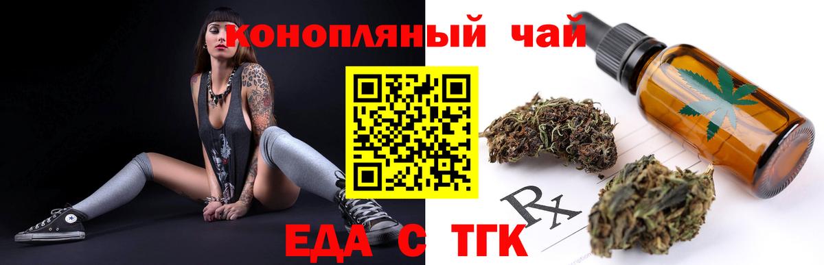 Гусь-Хрустальный  Еда ТГК марихуана  Вход с VPN 