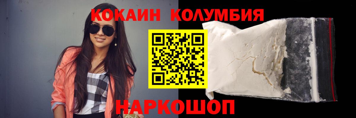 Кокаин 97%  COCAIN  Гусь-Хрустальный  COCAIN Колумбийский  Вход с VPN 