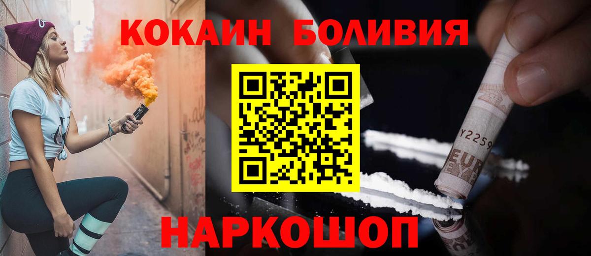 COCAIN Перу Гусь-Хрустальный