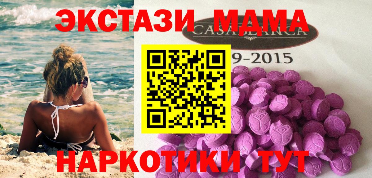 Ecstasy 280мг  Вход с VPN  Гусь-Хрустальный  Экстази  ЭКСТАЗИ louis Vuitton 