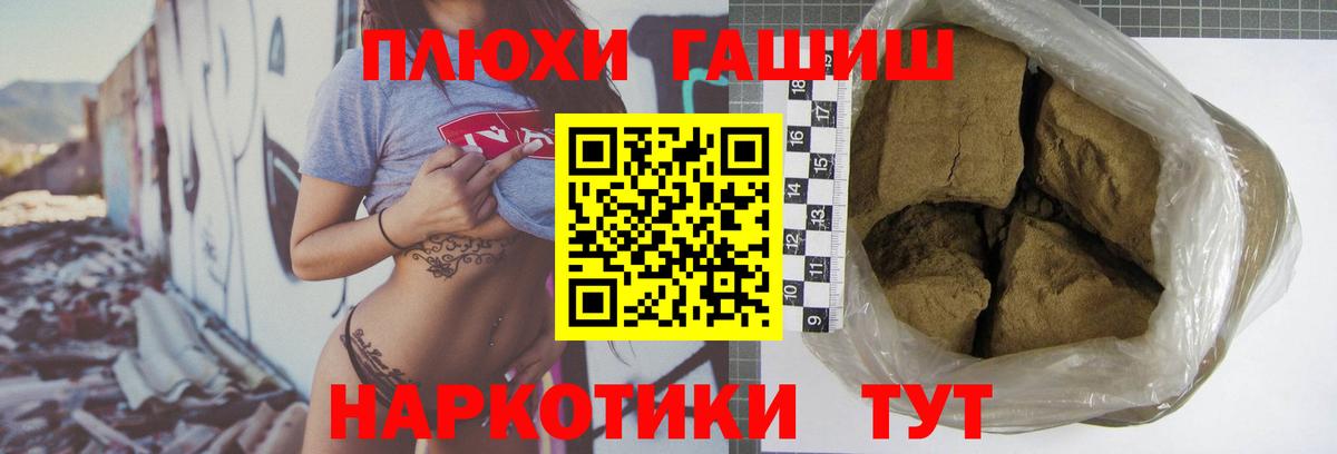 хочу   Гашиш 40% ТГК  Вход с VPN  Гашиш Cannabis  Гусь-Хрустальный  Гашиш 