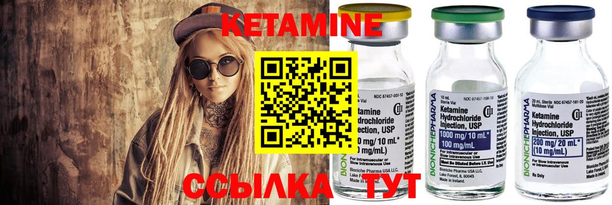 КЕТАМИН ketamine  Вход с VPN  Гусь-Хрустальный  Кетамин ketamine 