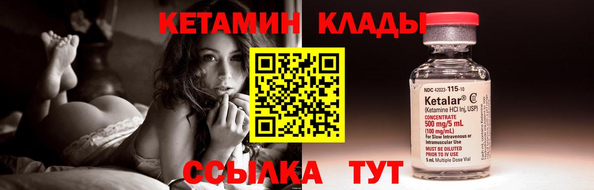 КЕТАМИН VHQ Гусь-Хрустальный