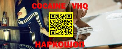 кокаин VHQ Кингисепп