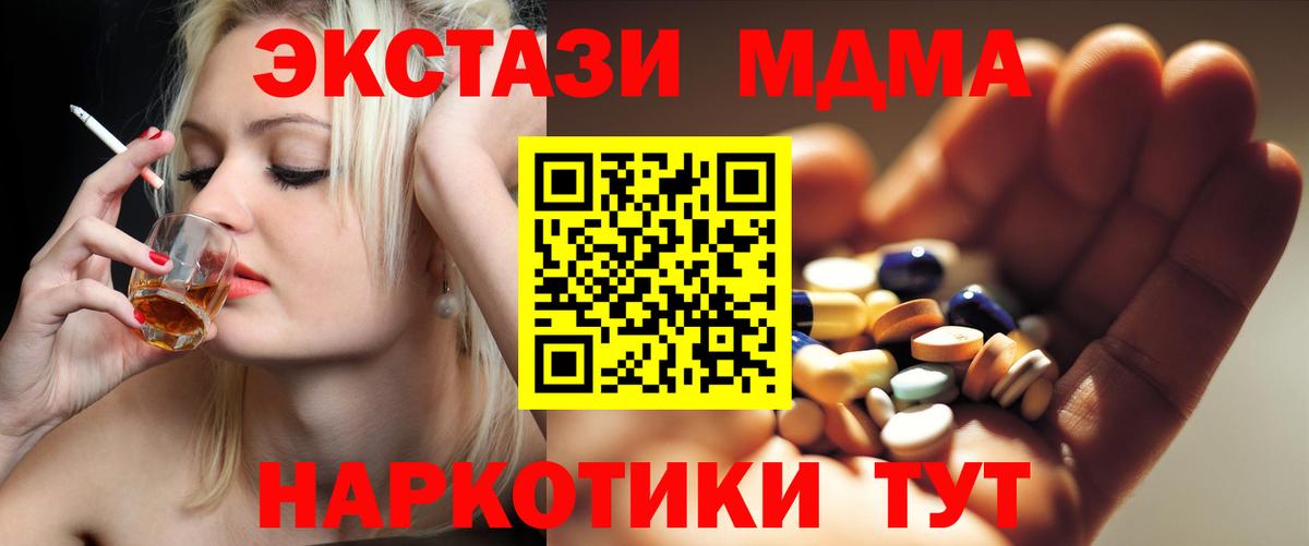 МДМА кристаллы  Вход с VPN  MDMA молли  Гусь-Хрустальный 