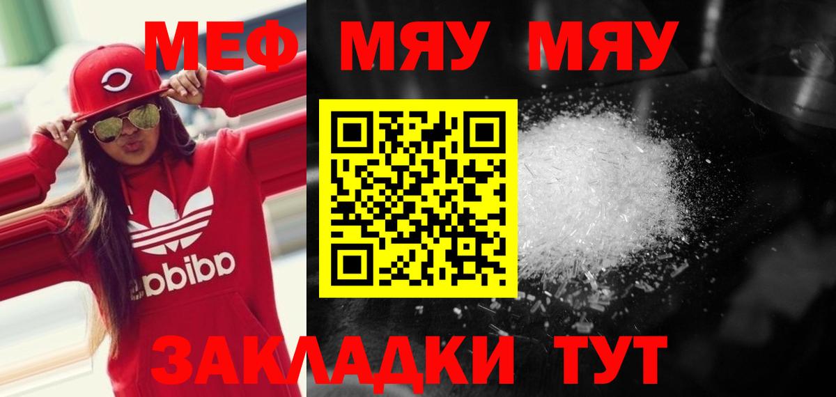 Меф кристаллы Гусь-Хрустальный