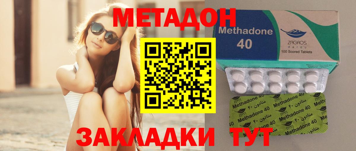 Метадон кристалл Гусь-Хрустальный