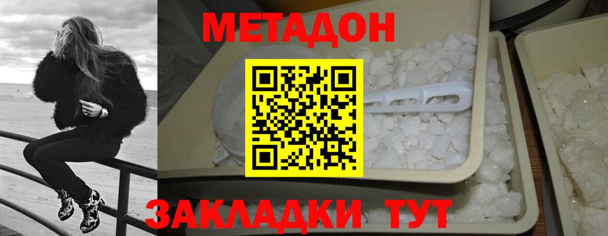 МЕТАДОН мёд  ссылка на мегу зеркало  Гусь-Хрустальный  Вход с VPN 