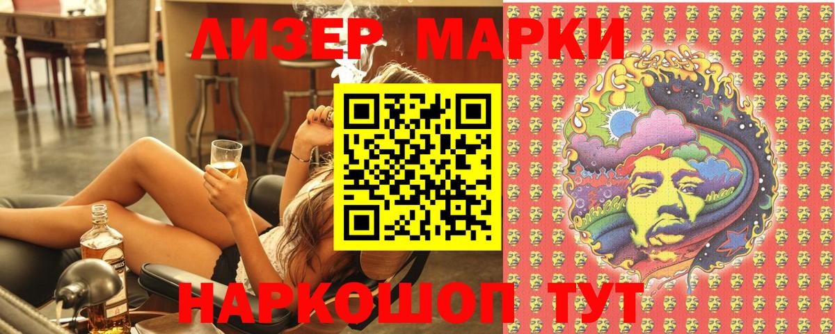 Марки NBOMe 1500мкг Гусь-Хрустальный