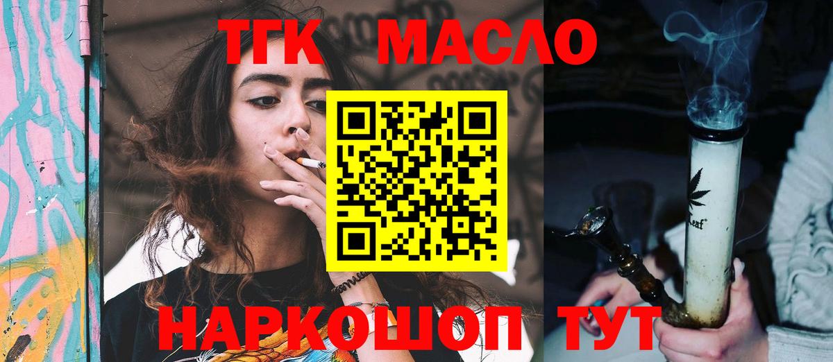 ТГК жижа Гусь-Хрустальный