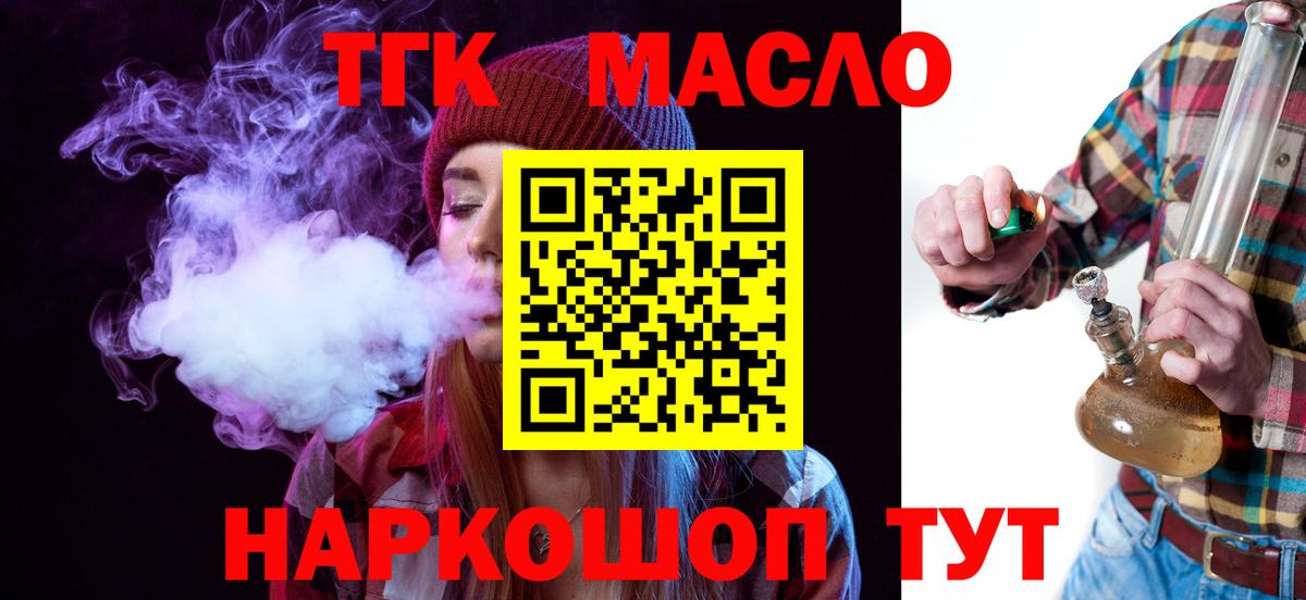 Гусь-Хрустальный  ТГК вейп с тгк  Вход с VPN 