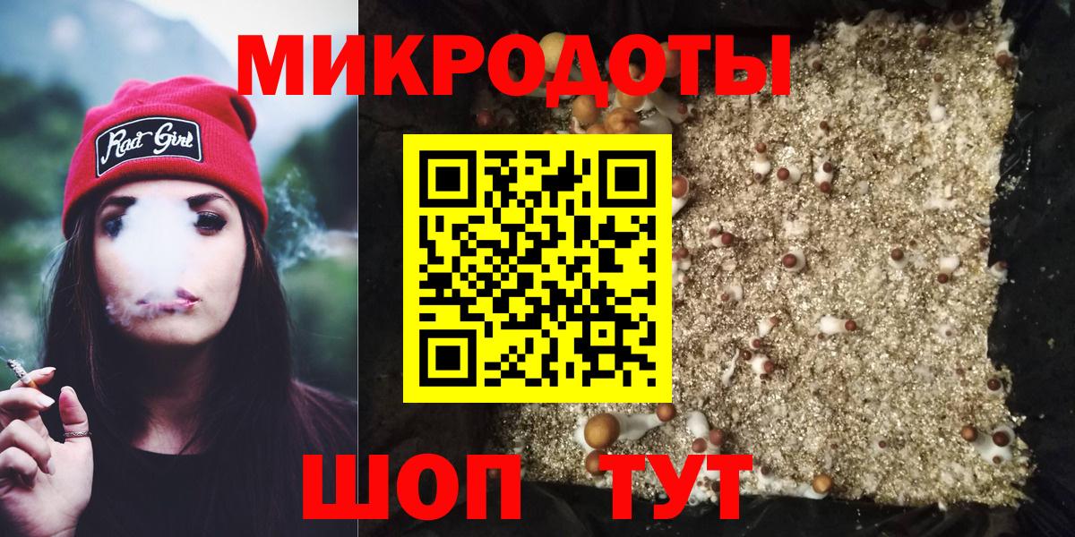 Псилоцибиновые грибы мицелий  Вход с VPN  Гусь-Хрустальный 